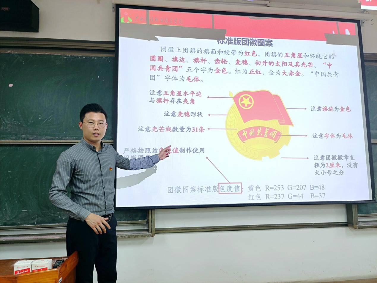 團(tuán)總支副書記楊鑠老師講課
