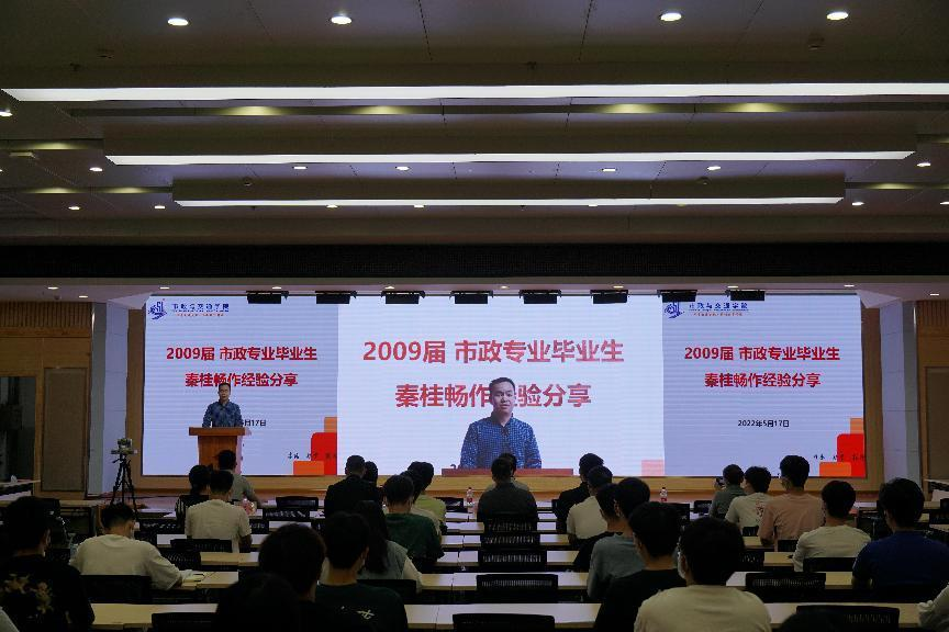 優(yōu)秀校友秦桂暢作經(jīng)驗(yàn)分享