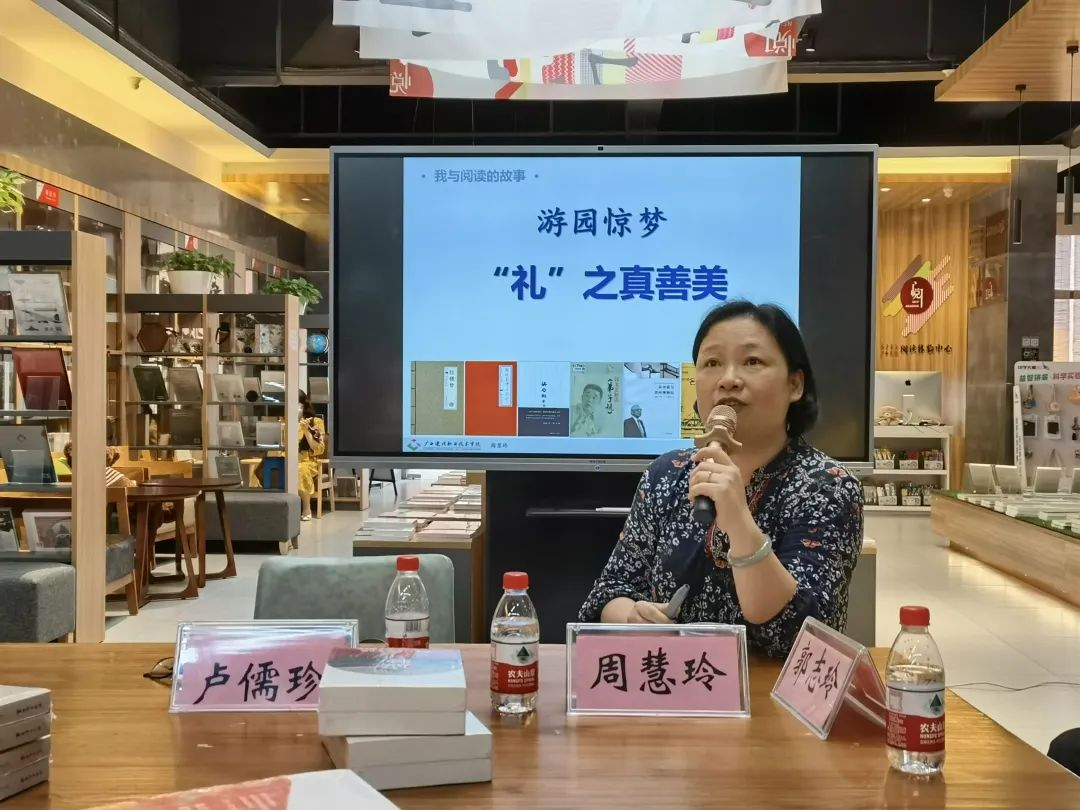周慧玲教授分享個(gè)人讀書(shū)經(jīng)驗(yàn)