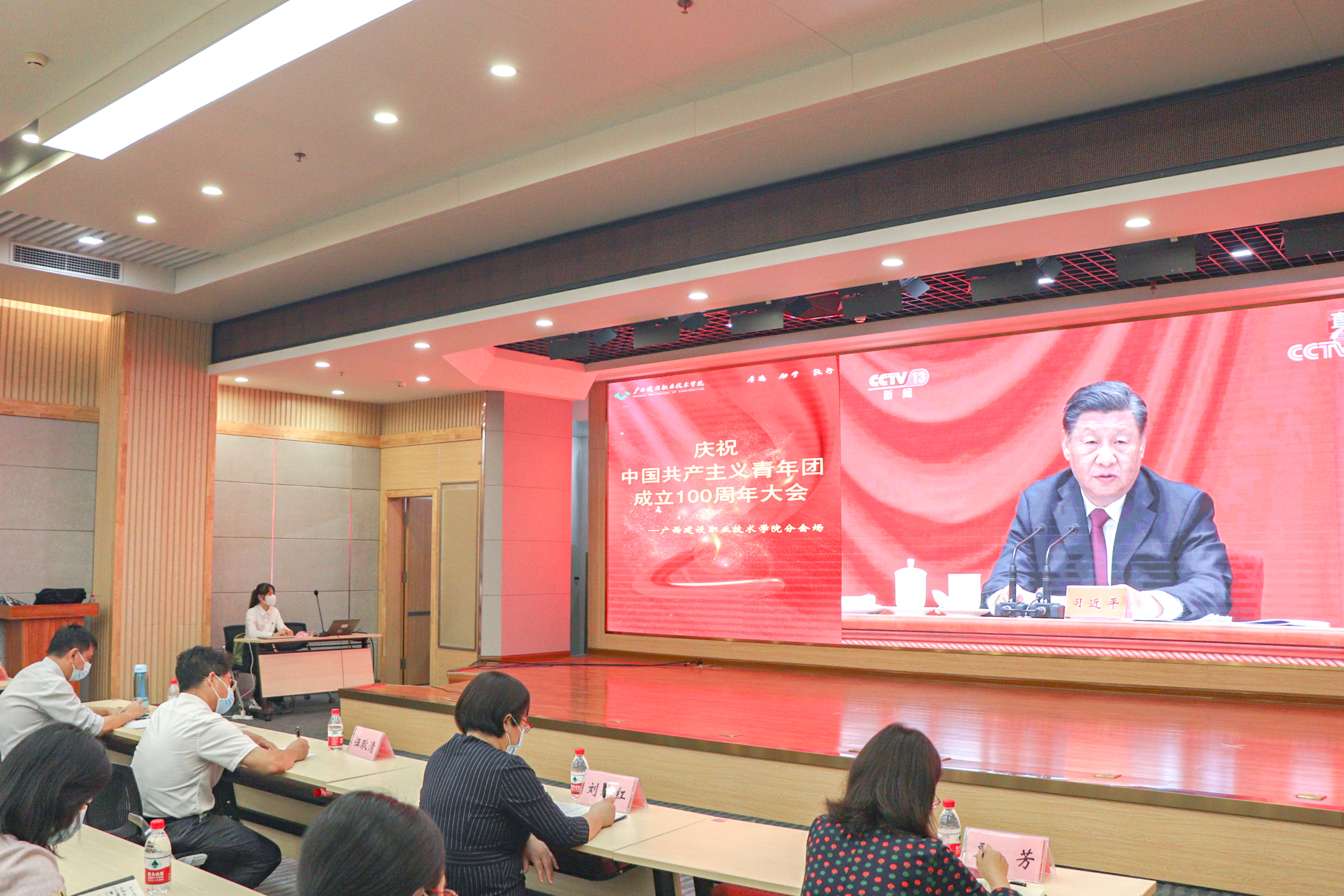 我校師生集中收看慶祝中國共產(chǎn)主義青年團成立100周年大會