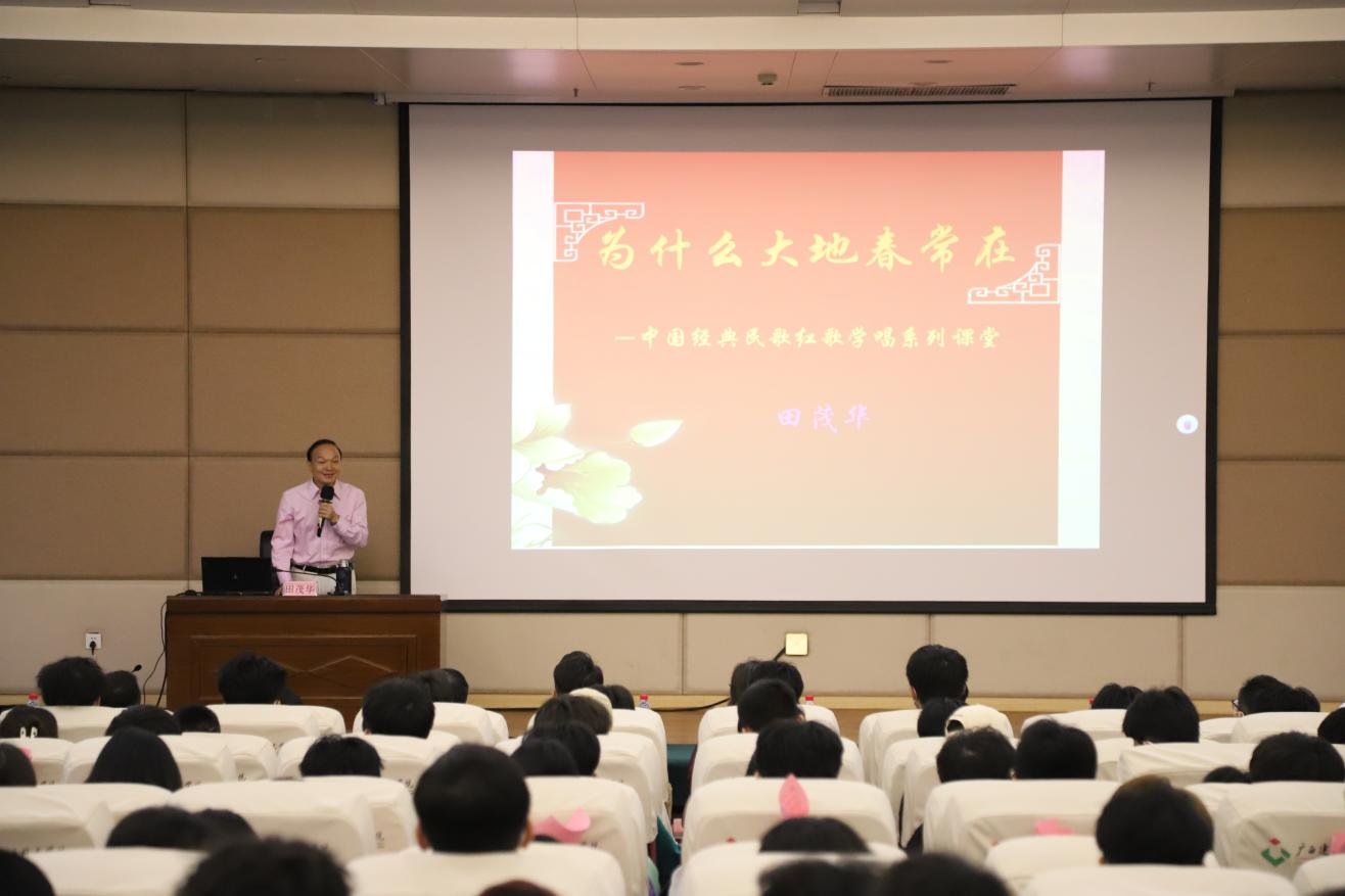 田茂華教授授課場(chǎng)景