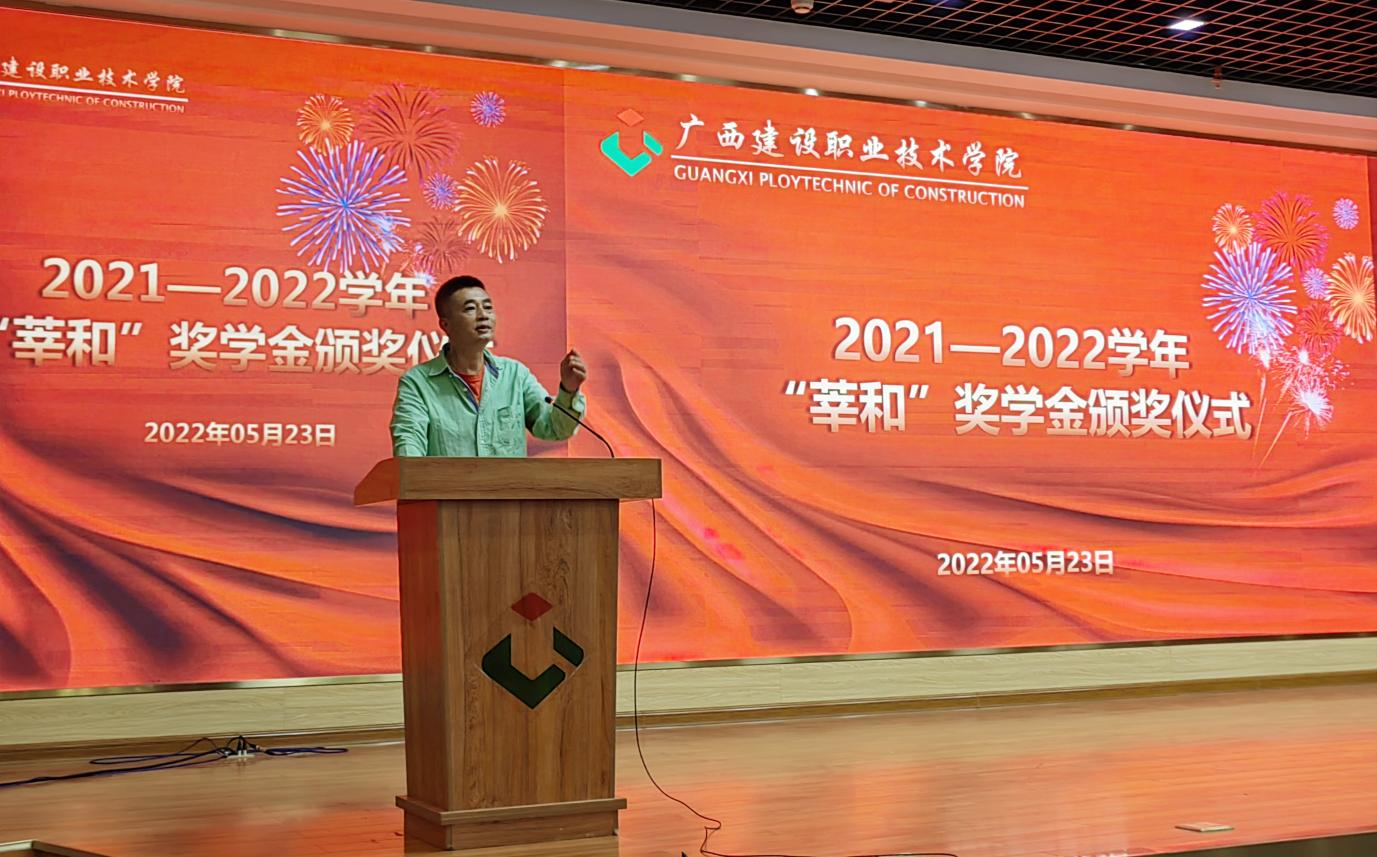 校友李忠先生作為資助企業(yè)代表發(fā)言