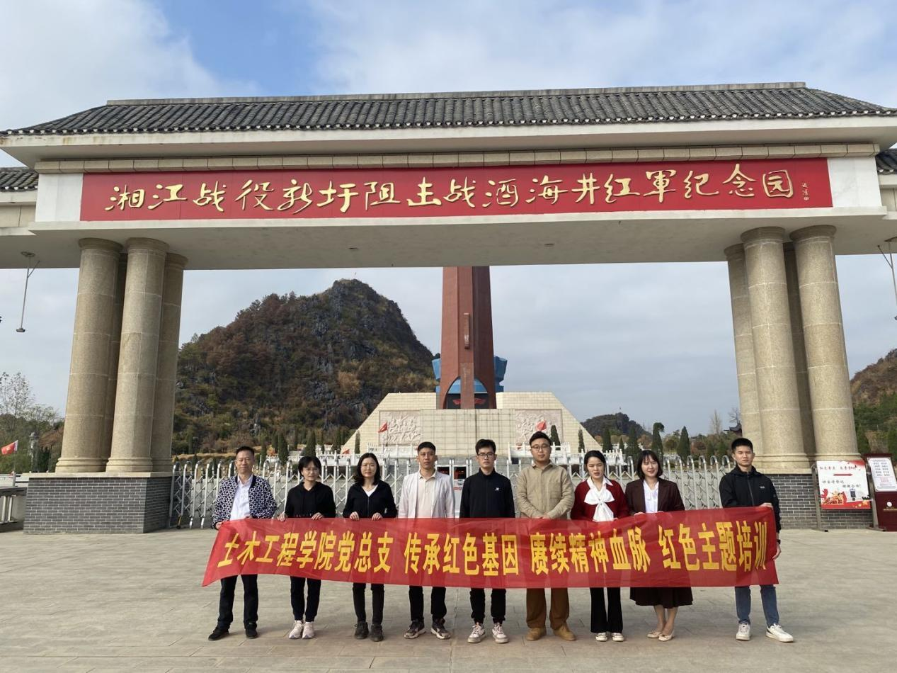 打卡湘江戰(zhàn)役新圩阻擊戰(zhàn)酒海井紅軍紀念園紅色教育基地
