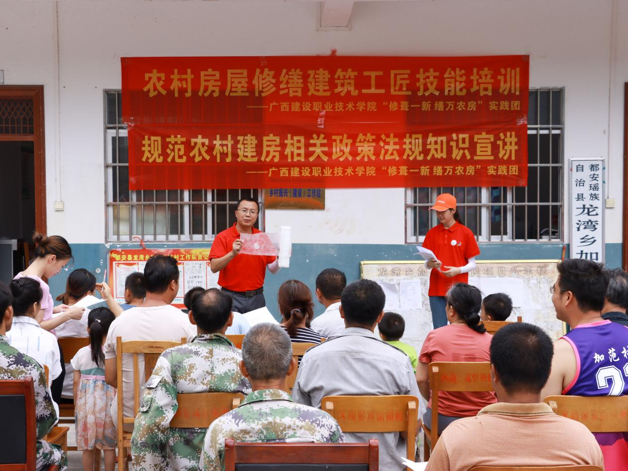 實(shí)踐團(tuán)開展房屋修繕技能培訓(xùn)會(huì)及農(nóng)村建房相關(guān)政策法規(guī)知識(shí)宣講