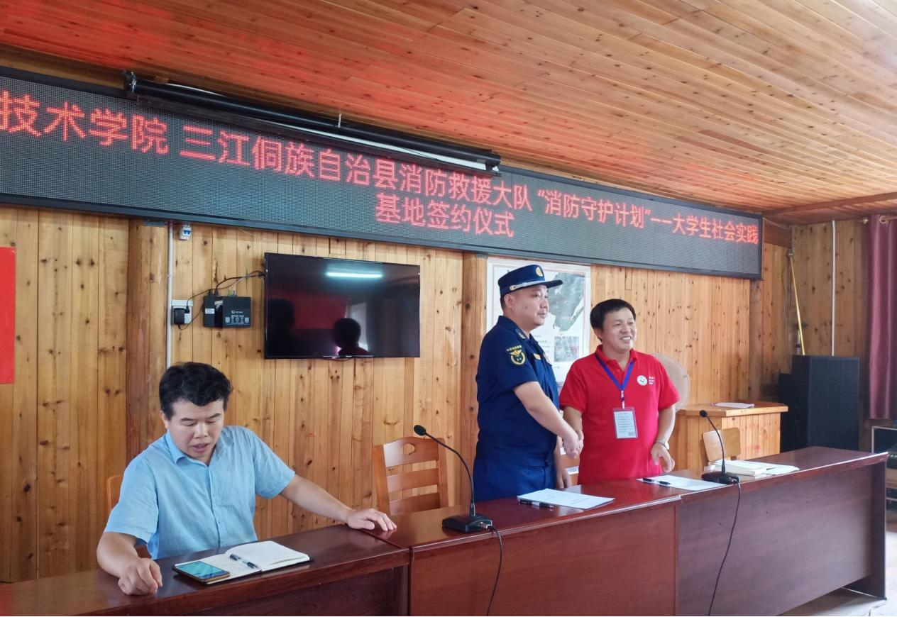 “消防守護(hù)計劃”大學(xué)生社會實踐基地簽約儀式