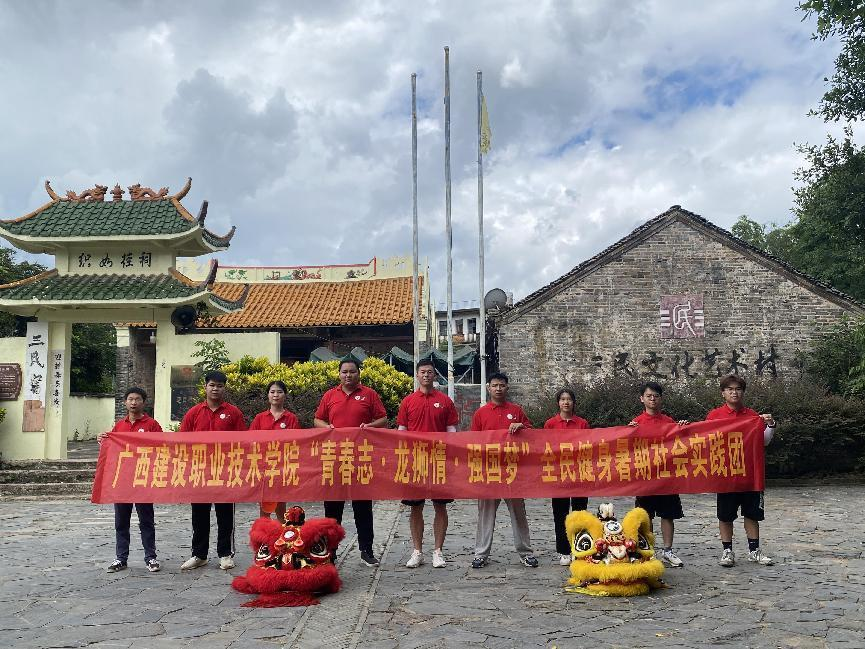 實踐團(tuán)成員在三民文化藝術(shù)村合影