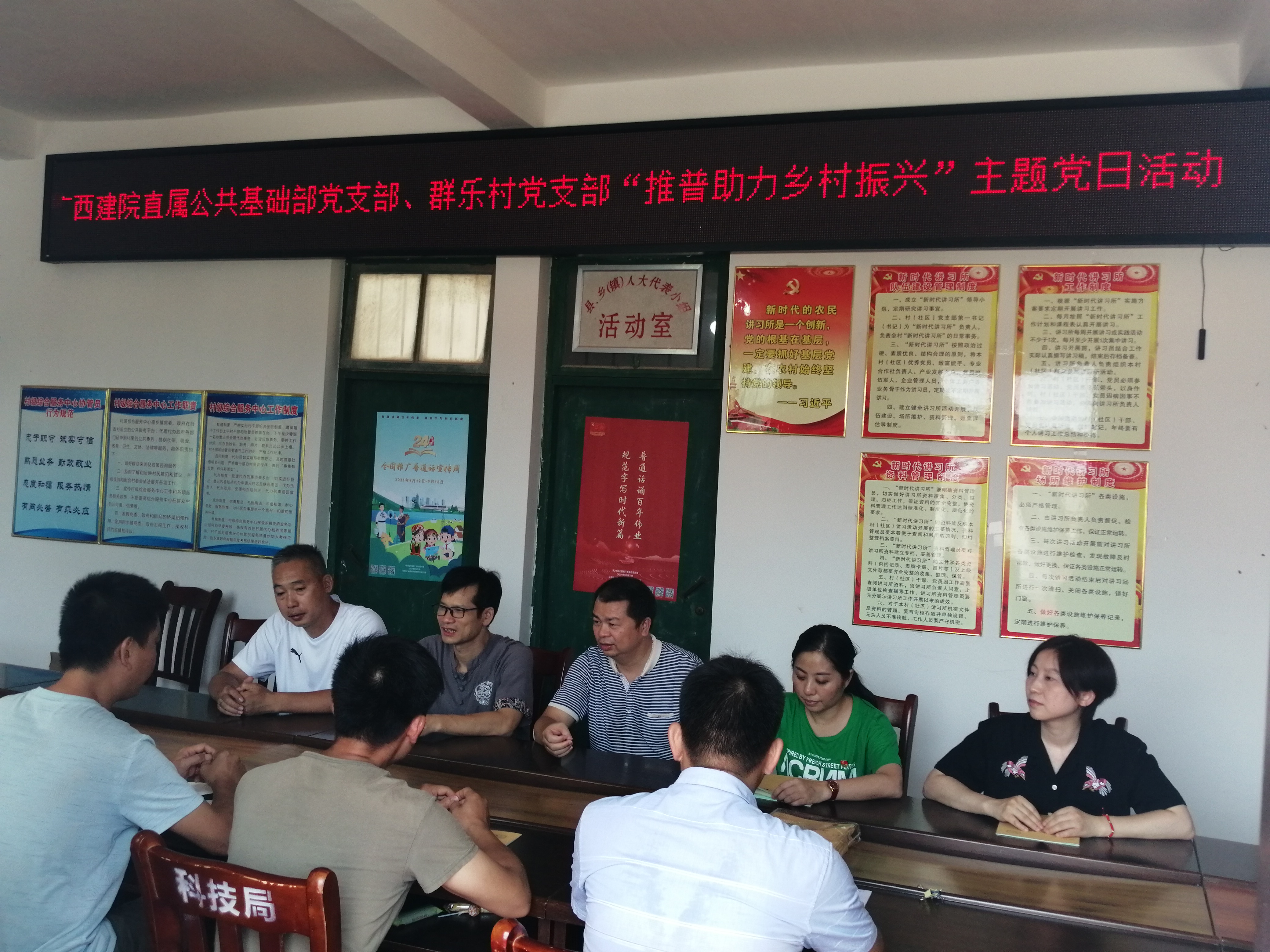 “推普助力鄉(xiāng)村振興”座談會