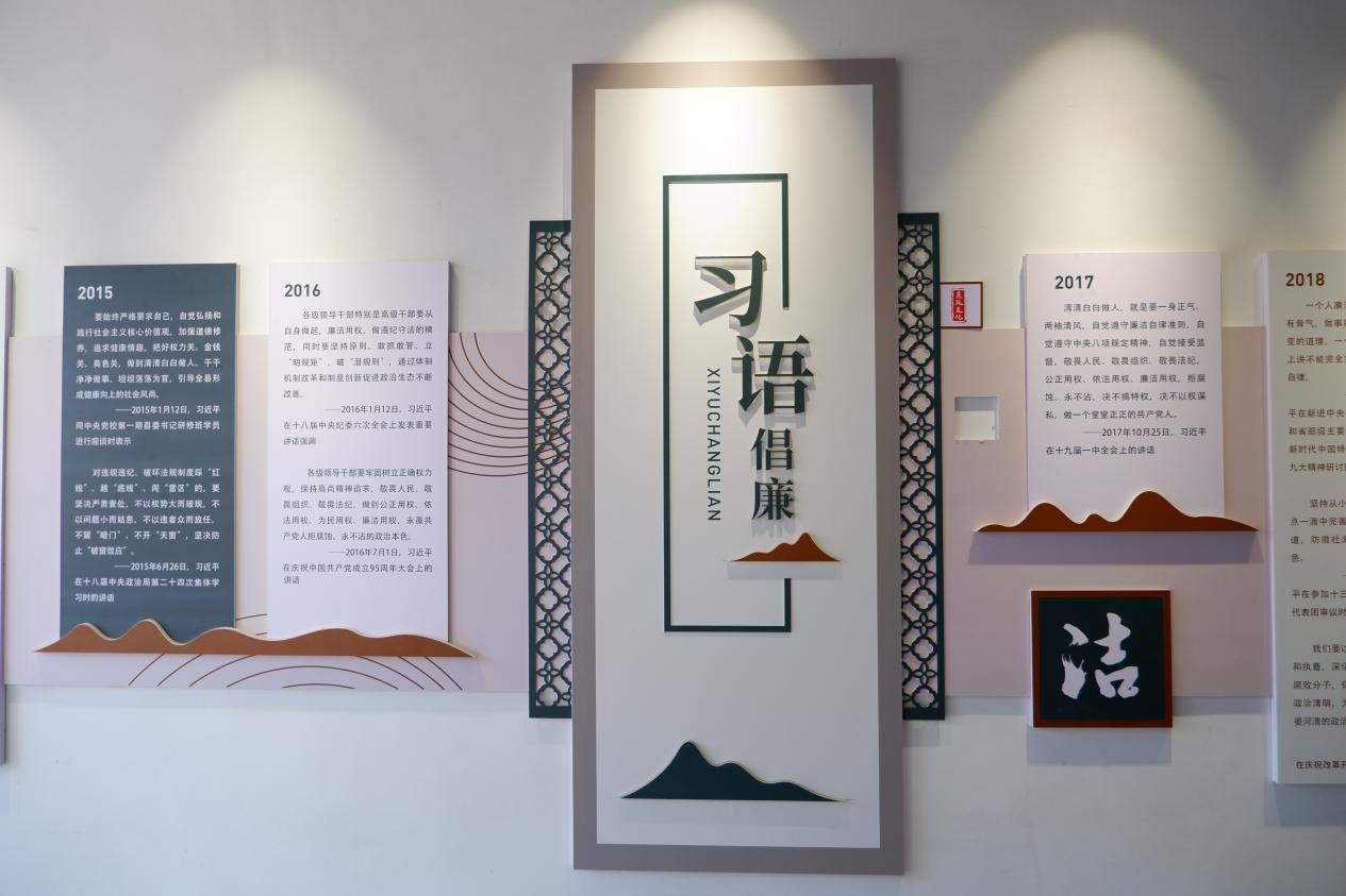 《習(xí)語倡廉》
