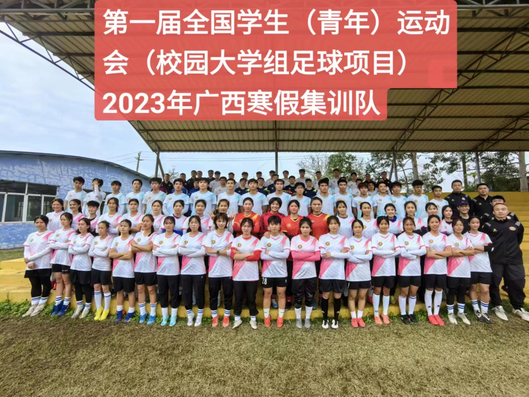 參訓(xùn)運(yùn)動(dòng)員們開訓(xùn)前合影