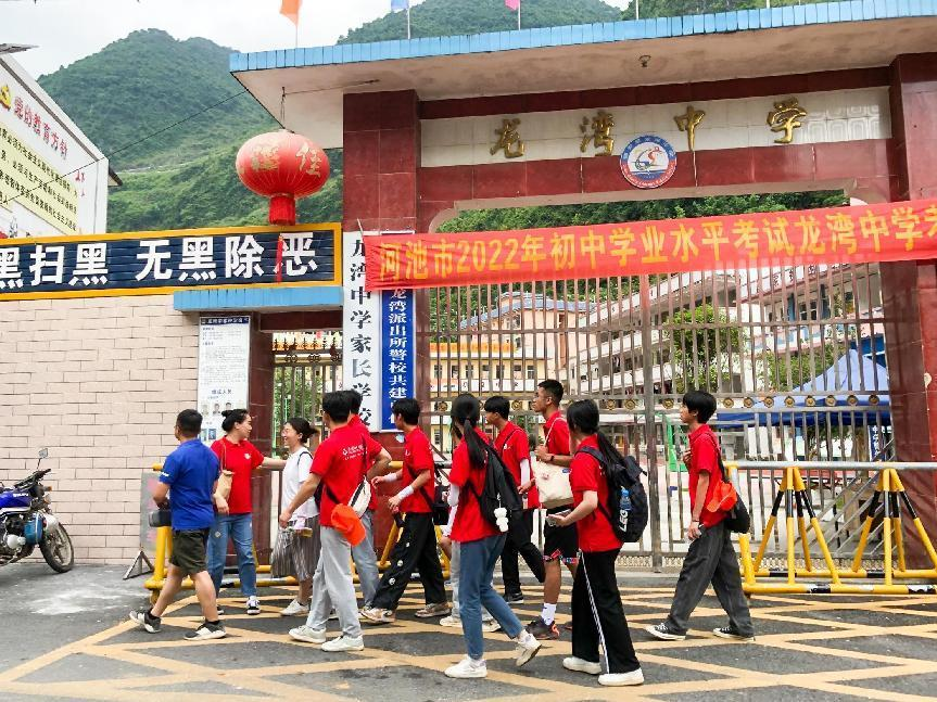 實(shí)踐團(tuán)到達(dá)都安縣龍灣鄉(xiāng)