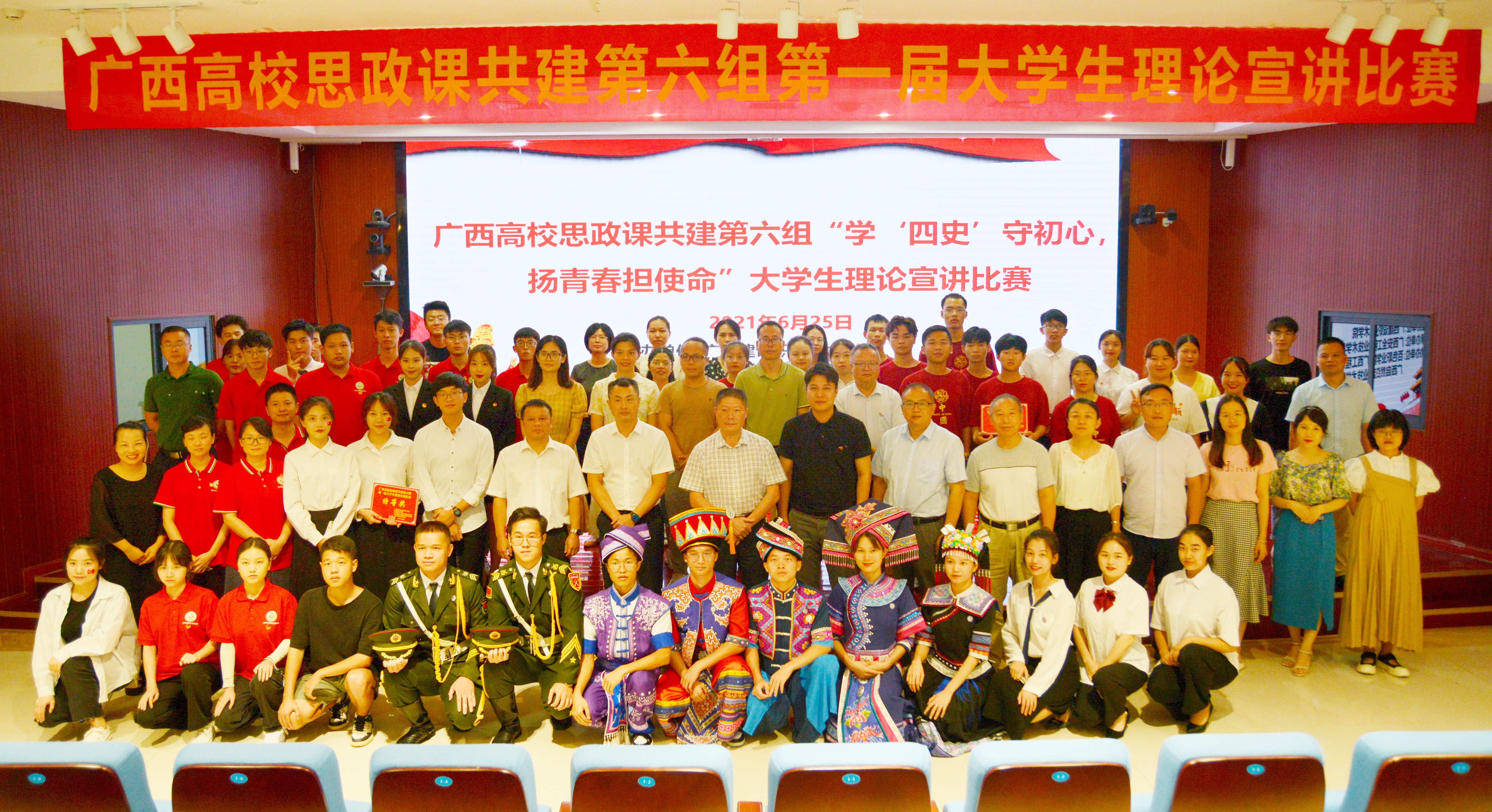 廣西高校思政課共建第六組大學(xué)生理論宣講比賽合影