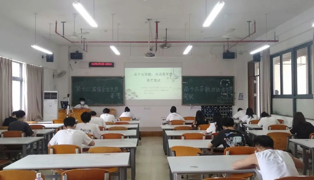 茶藝筆試現(xiàn)場