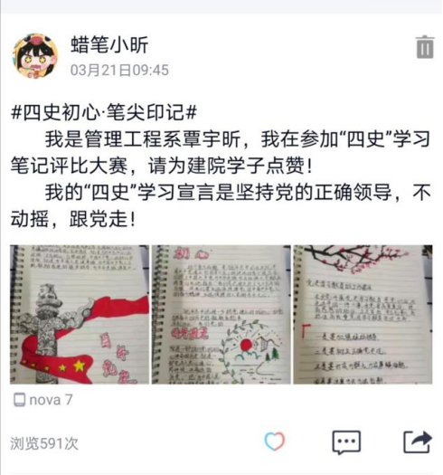 參賽同學(xué)發(fā)布說說在QQ空間集贊?
