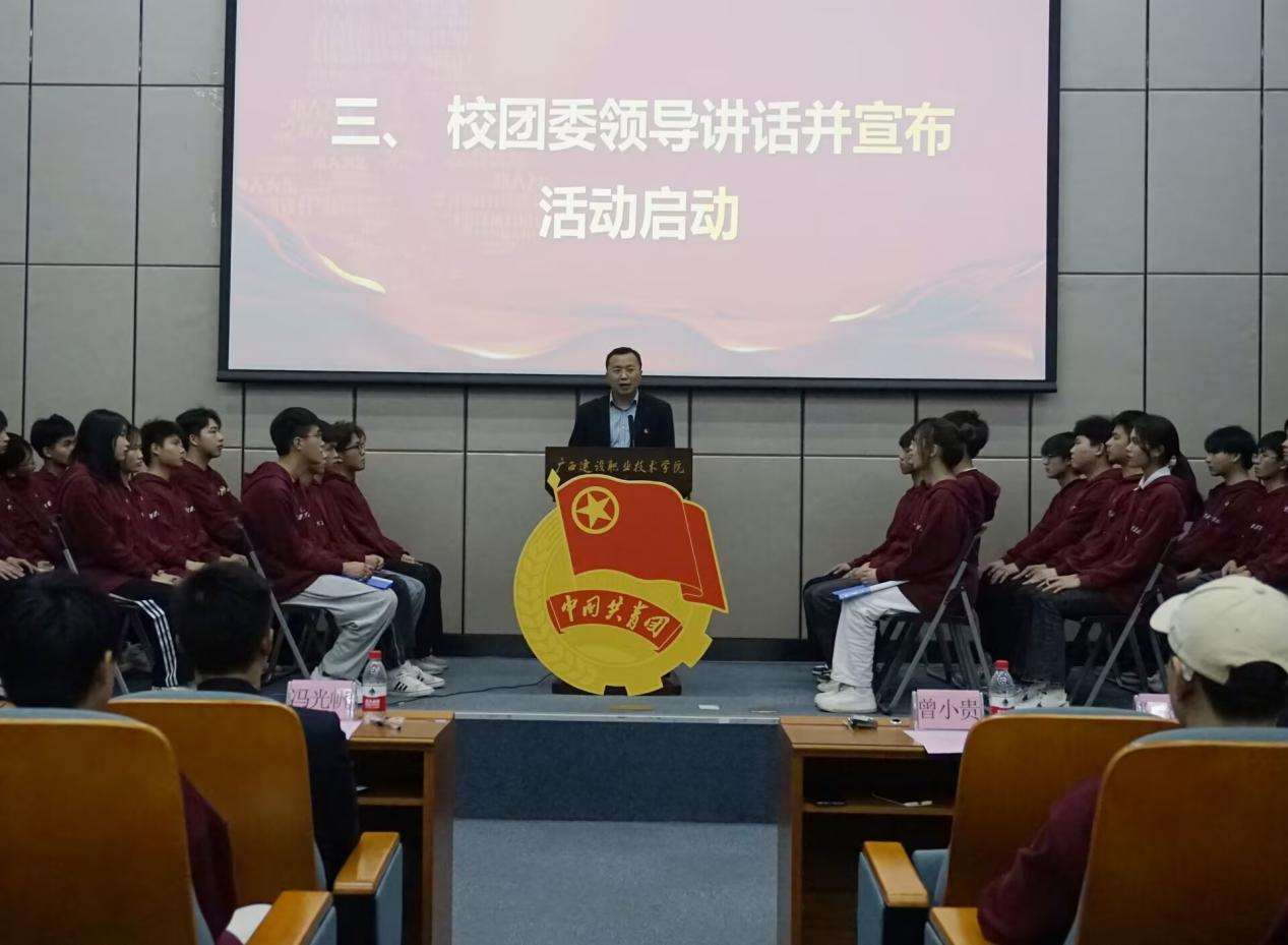 校團(tuán)委書記曾小貴老師在會(huì)上講話