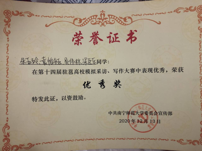 獲獎(jiǎng)證書