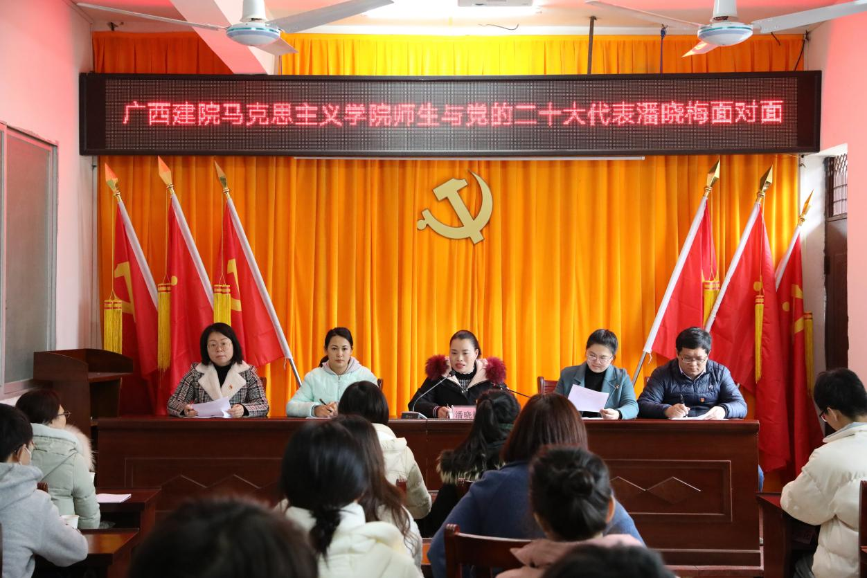 實踐團(tuán)與黨的二十大代表潘曉梅同志面對面交流學(xué)習(xí)