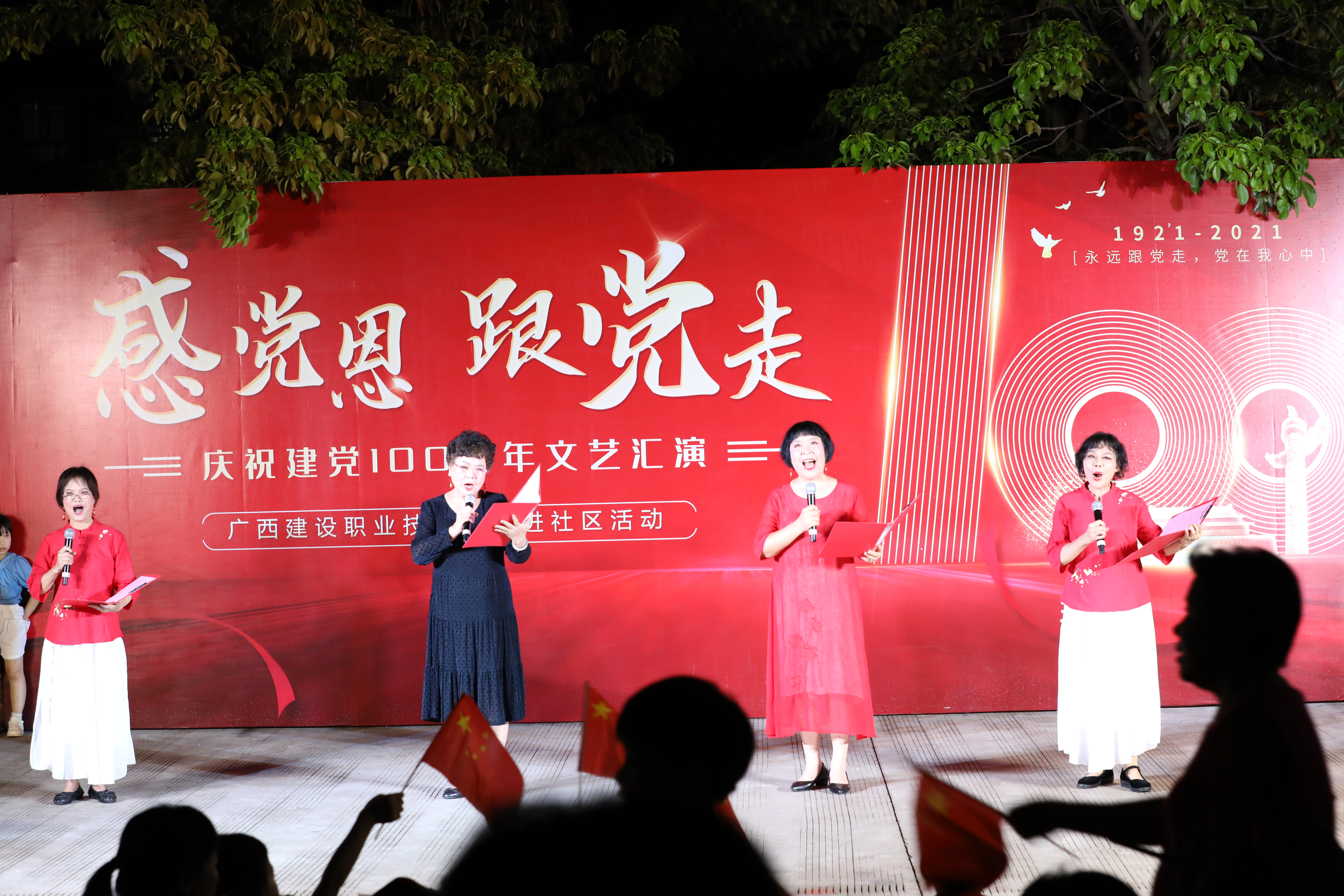 《百年建黨詩(shī)朗誦》節(jié)目