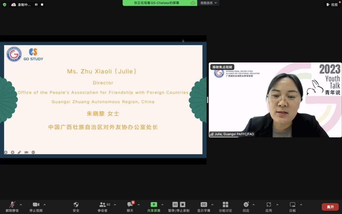 廣西壯族自治區(qū)人民對(duì)外友好協(xié)會(huì)辦公室朱曉黎處長(zhǎng)致開(kāi)幕辭