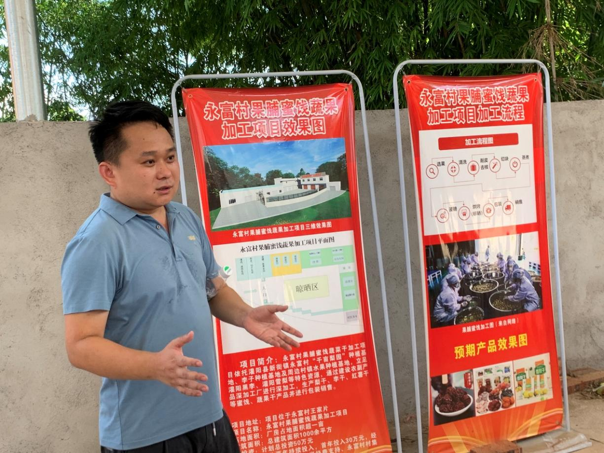 慕宗良書記介紹果脯蜜餞蔬果加工廠項(xiàng)目建設(shè)情況