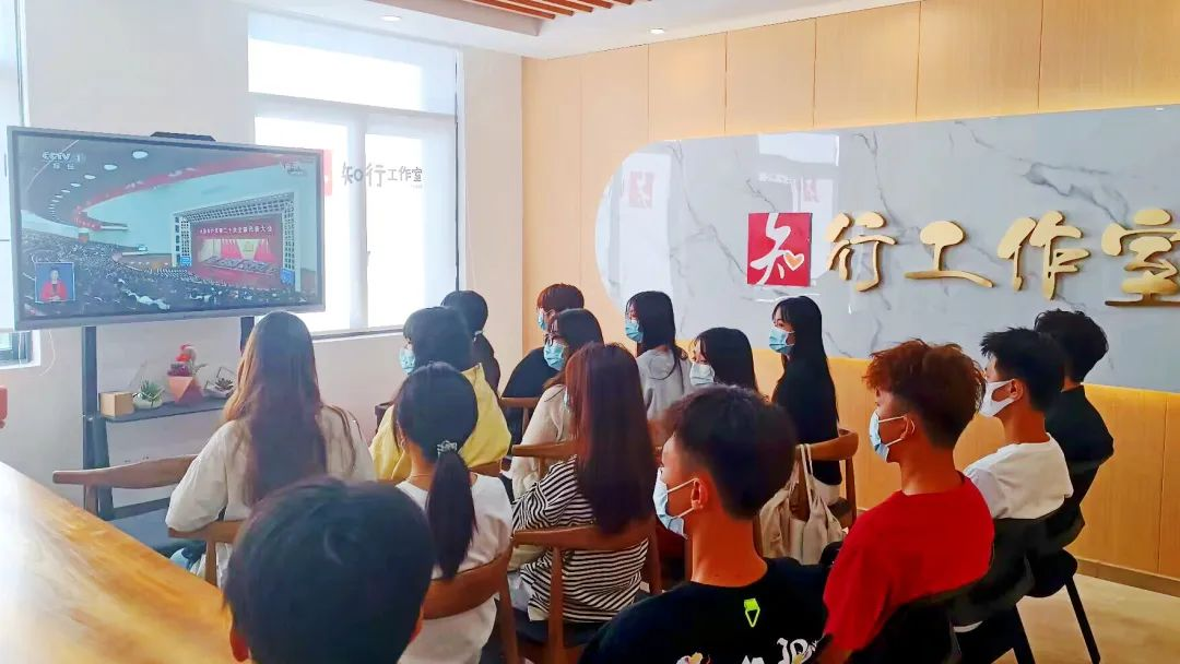 知行工作室觀看大會(huì)現(xiàn)場(chǎng)