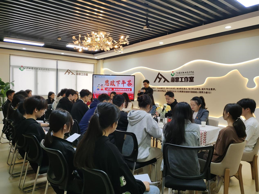 思政下午茶活動現(xiàn)場