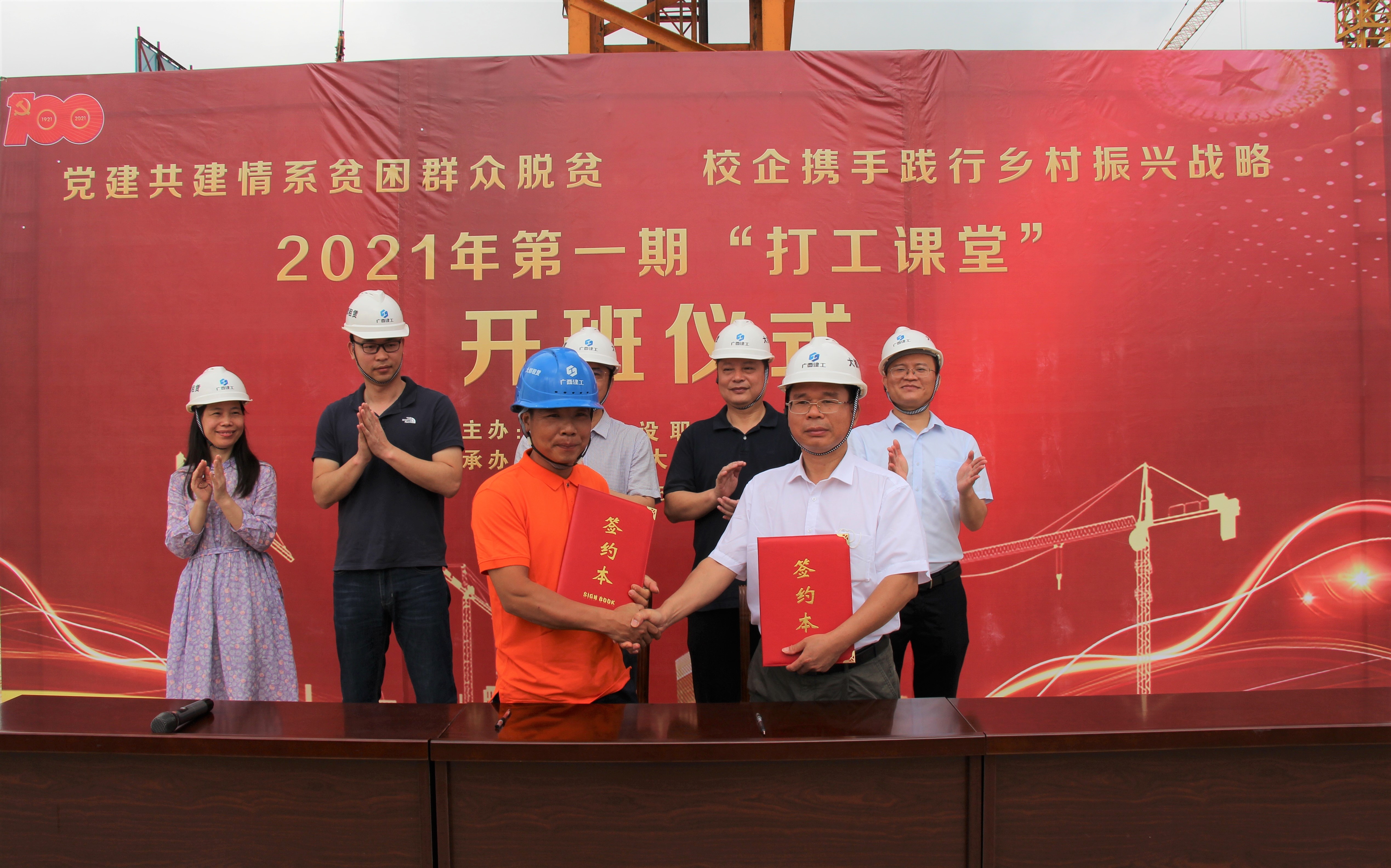 廣西建工大都租賃有限公司與農(nóng)民工代表簽訂就業(yè)意向協(xié)議