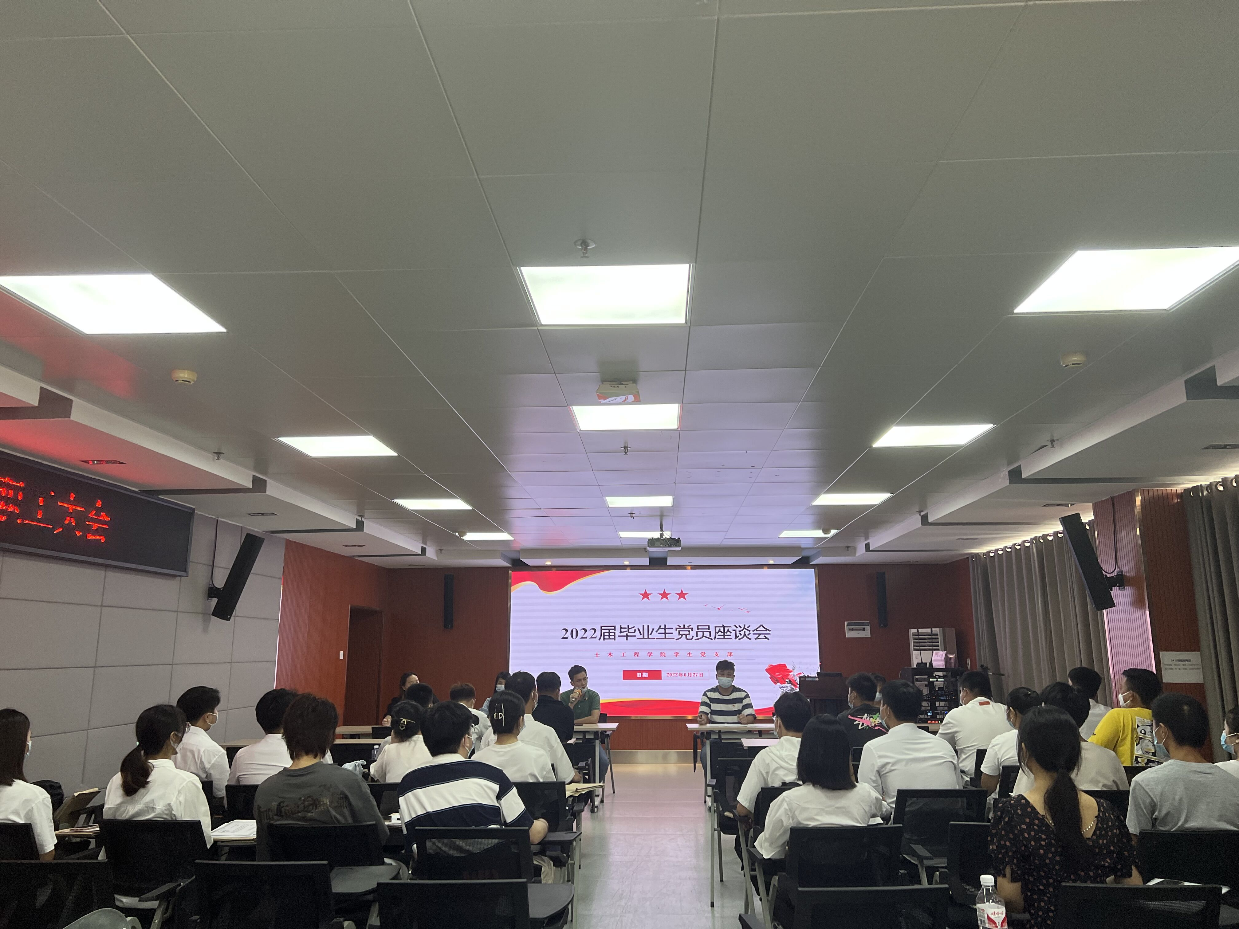 學(xué)院召開2022屆畢業(yè)生黨員座談會(huì)