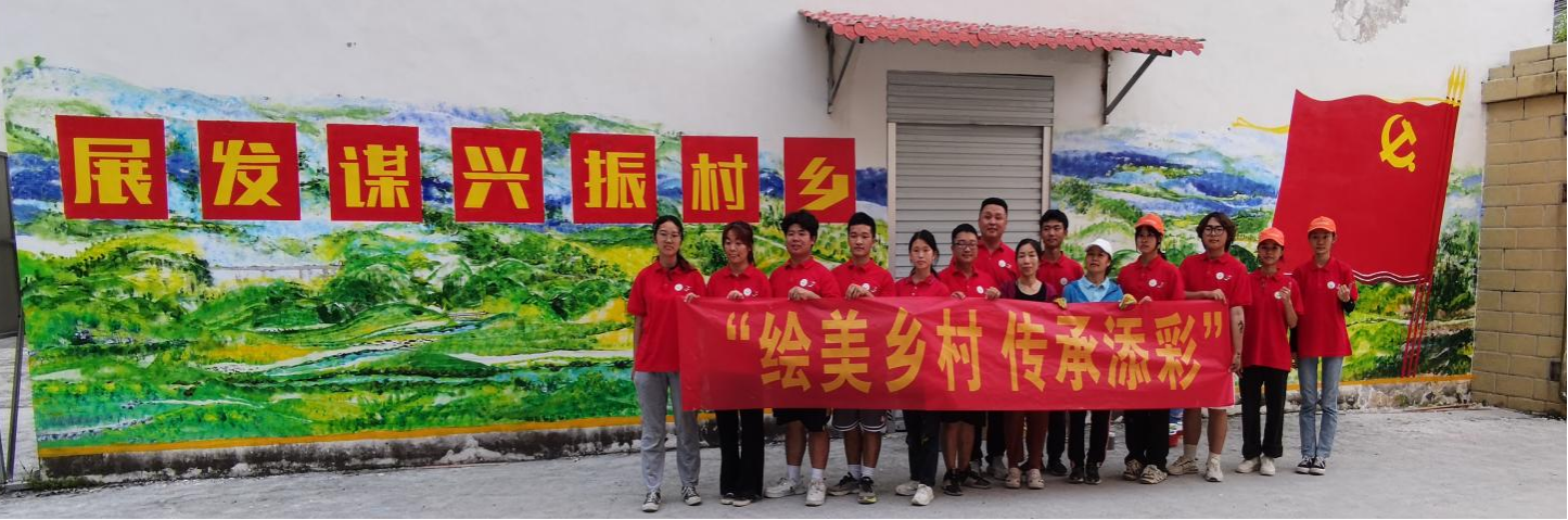團(tuán)隊(duì)成員完成墻繪后合影