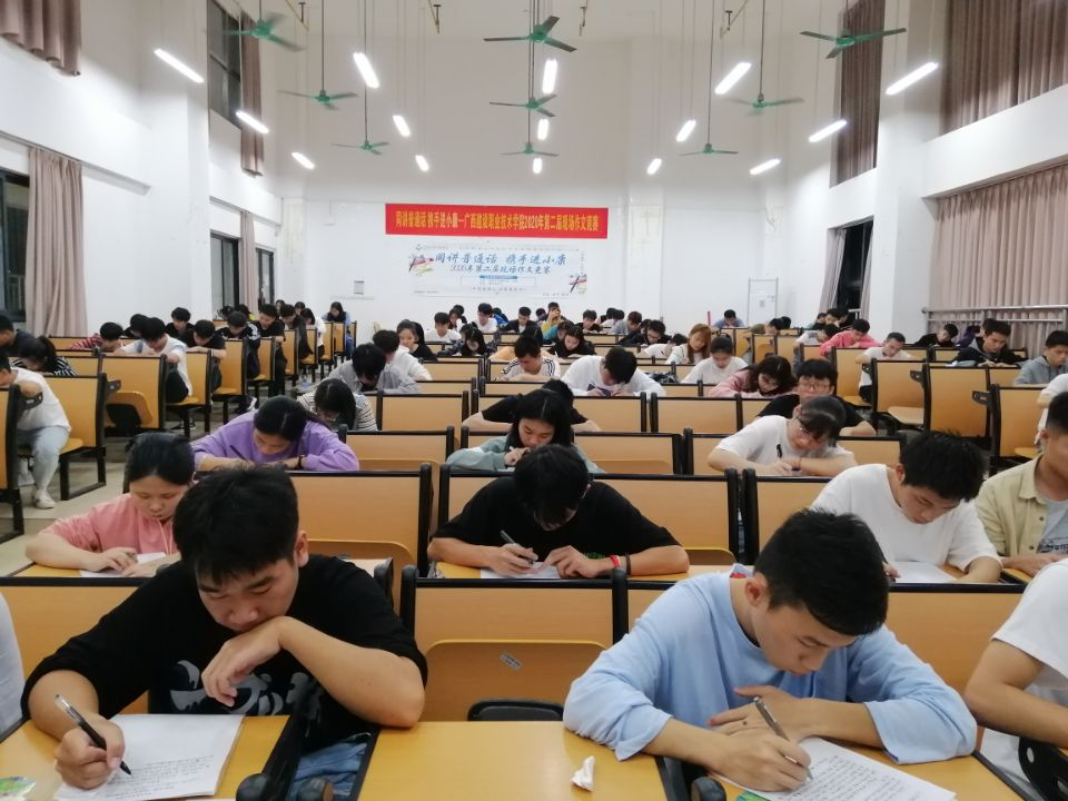 現(xiàn)場作文競賽活動