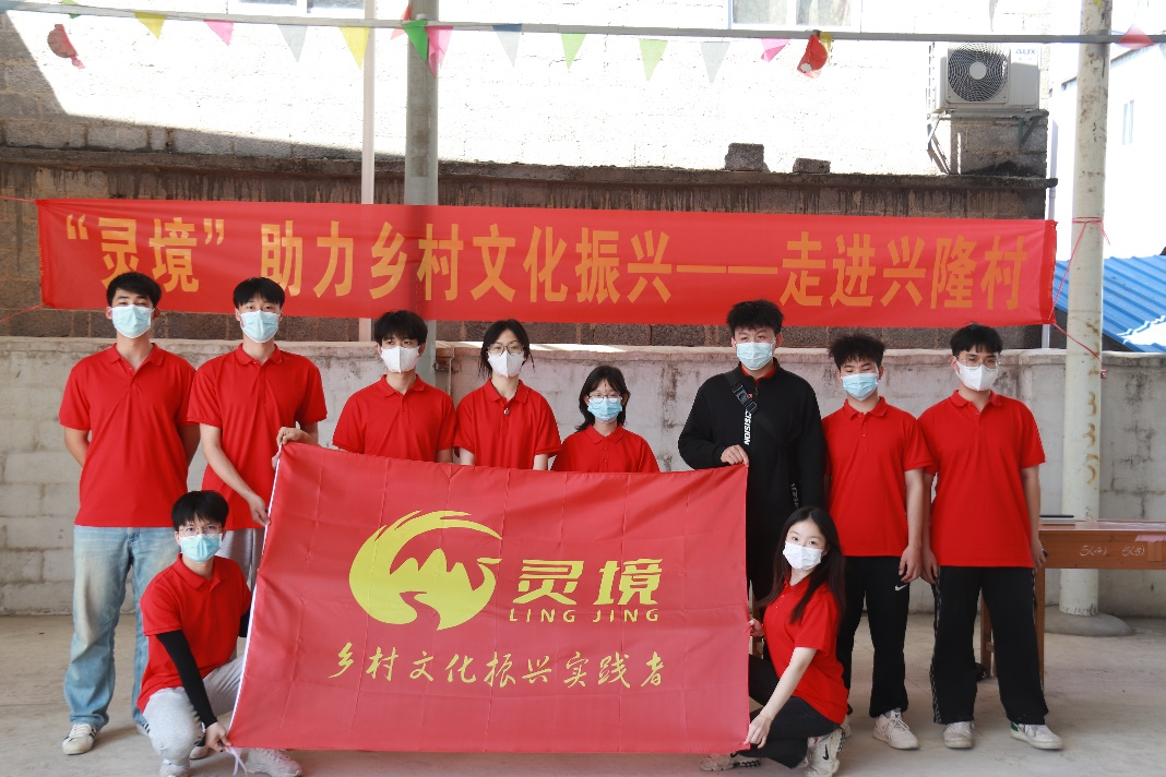 “靈境”志愿服務(wù)團(tuán)隊(duì)走進(jìn)興隆村活動(dòng)現(xiàn)場(chǎng)