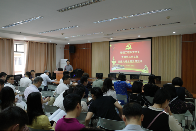 管理工程系黨總支書記蔡明禮作動(dòng)員講話
