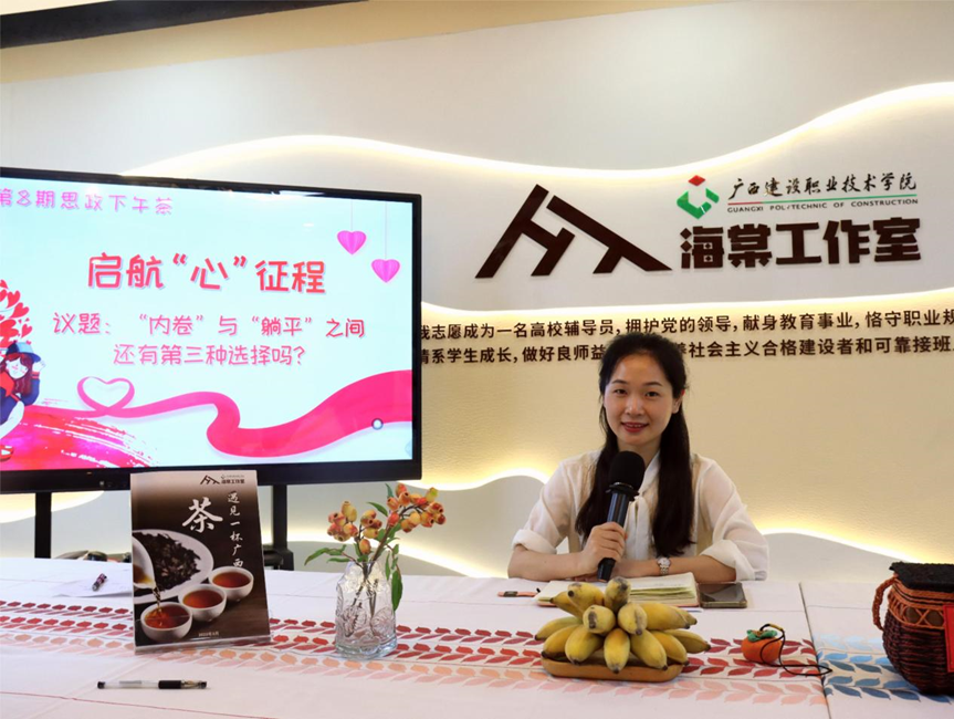 顏彥婷老師進(jìn)行觀點(diǎn)分享