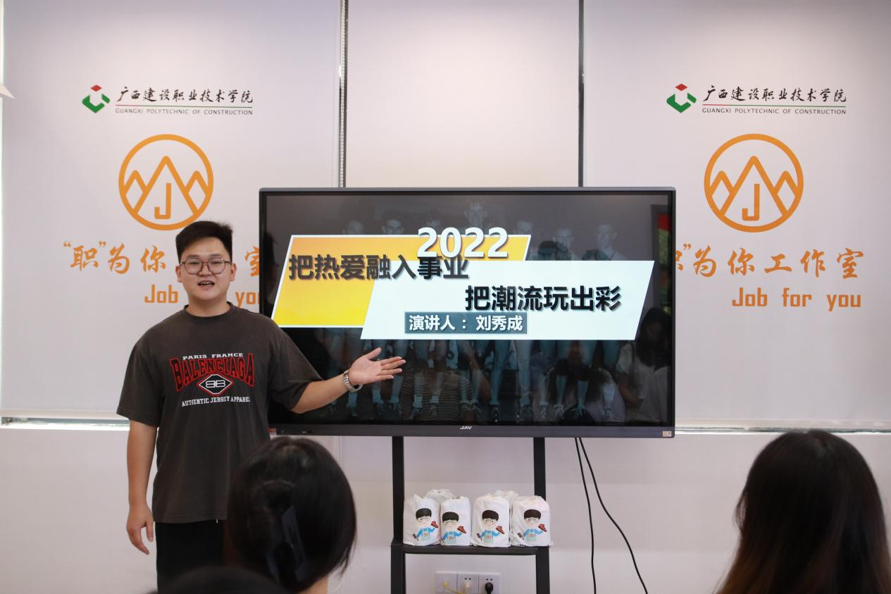 劉秀成作經(jīng)驗分享