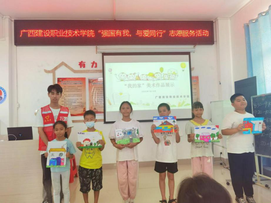 孩子們展示自己創(chuàng)作的“我的家”美術(shù)作品
