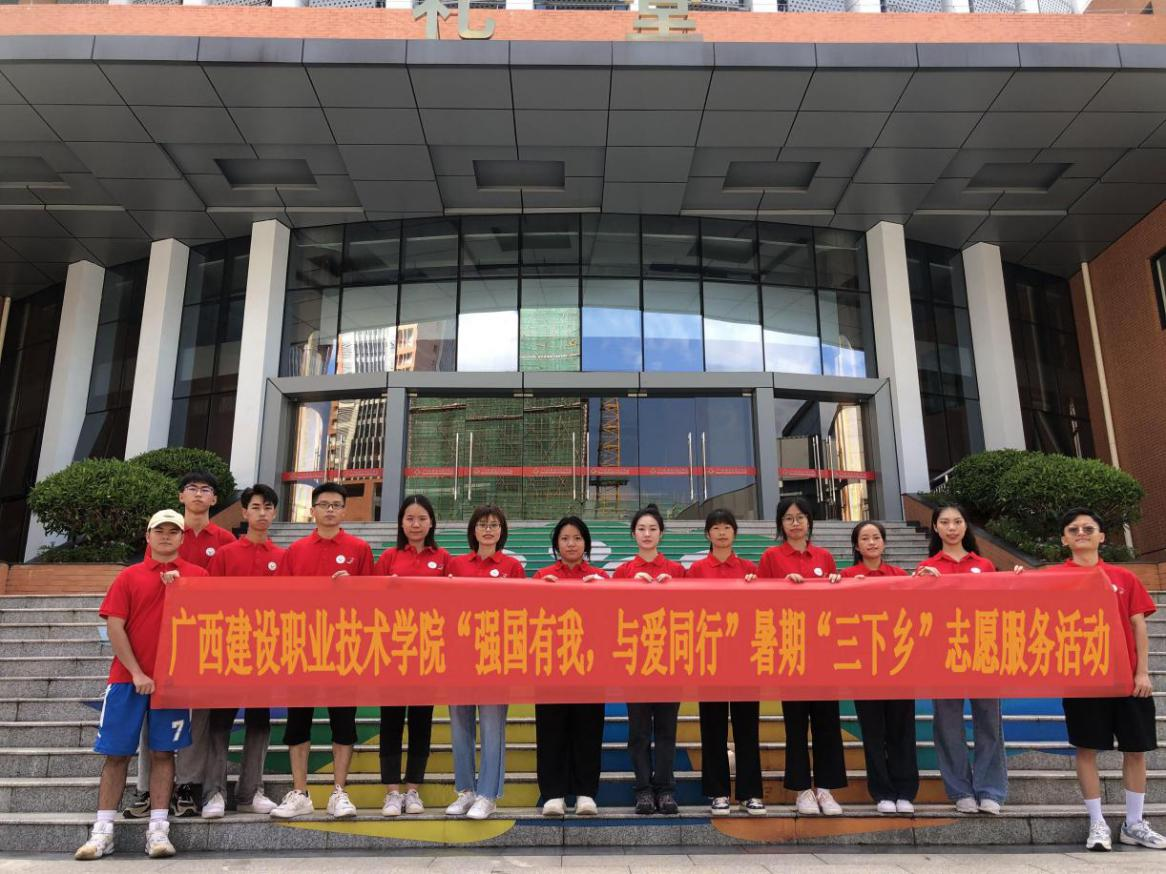 “強(qiáng)國(guó)有我，與愛同行”志愿服務(wù)團(tuán)出發(fā)前合影