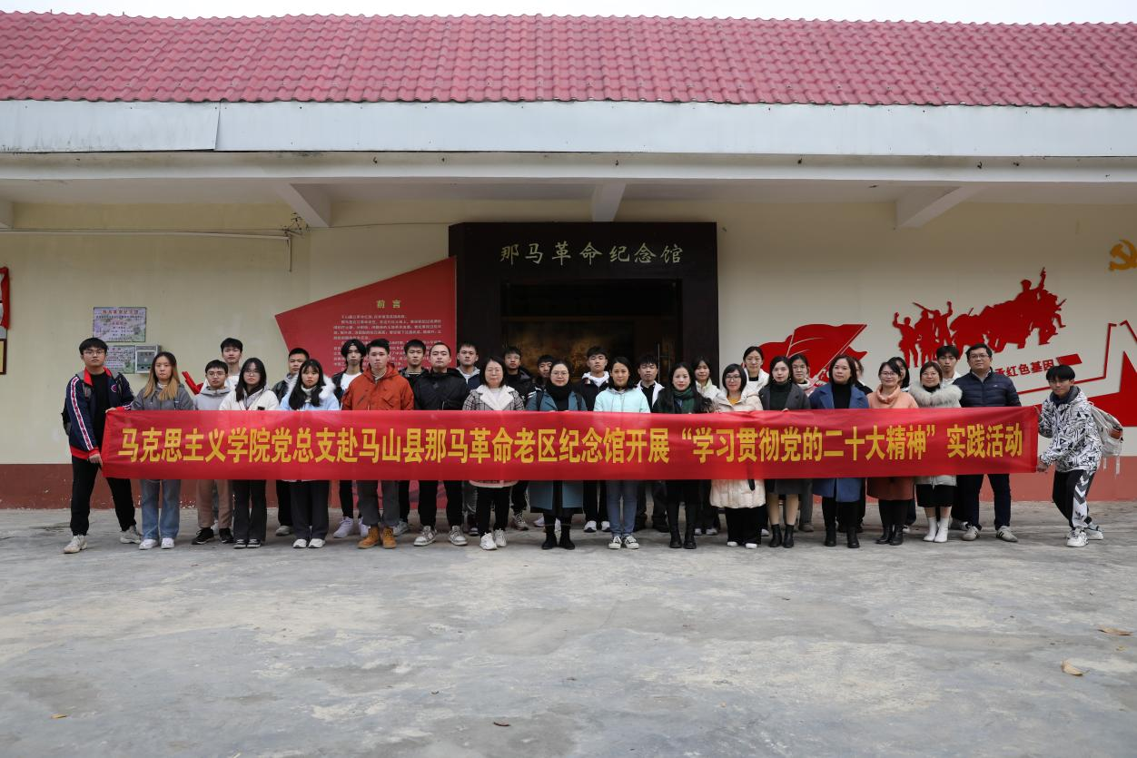實踐團(tuán)在馬山縣那馬革命紀(jì)念館前合影