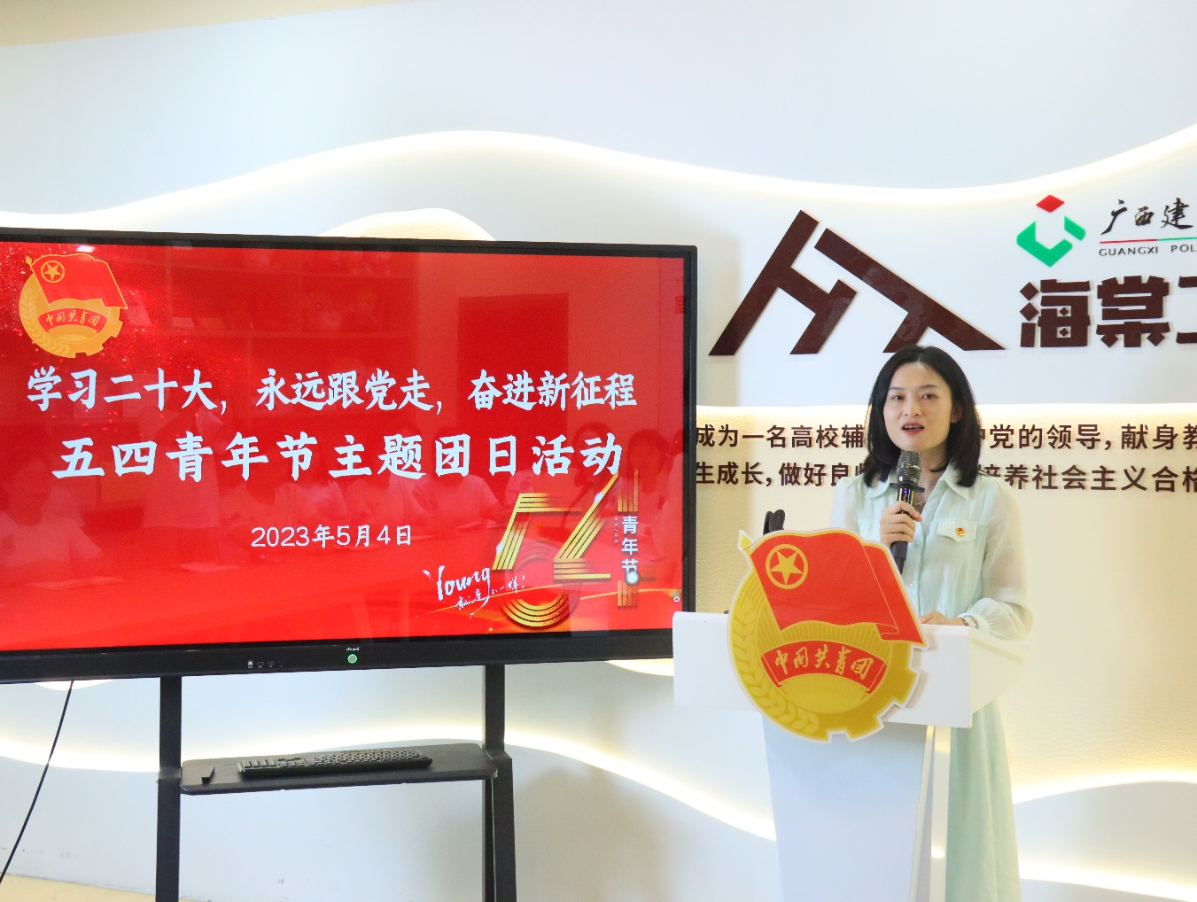 郭海棠老師講授主題團(tuán)課