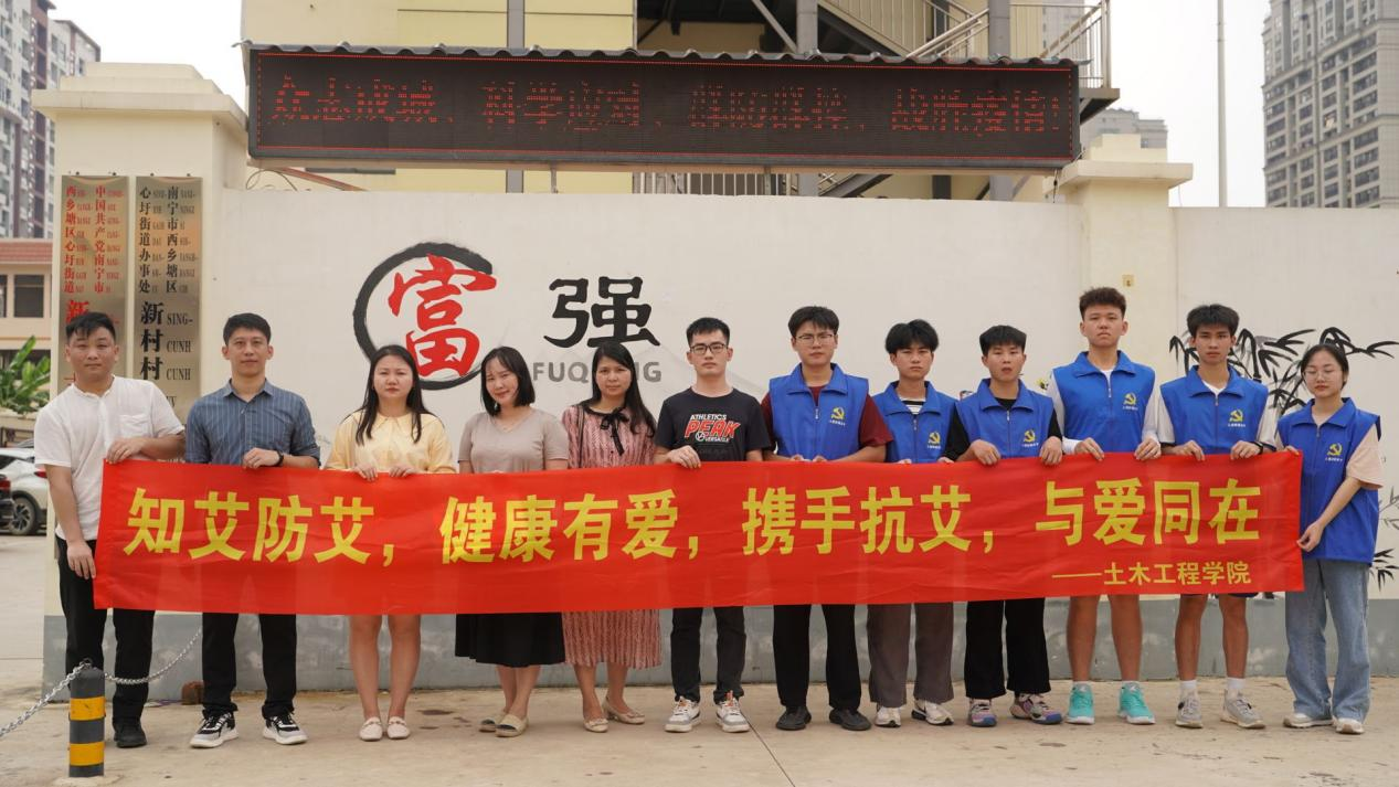 社區(qū)防艾活動合影