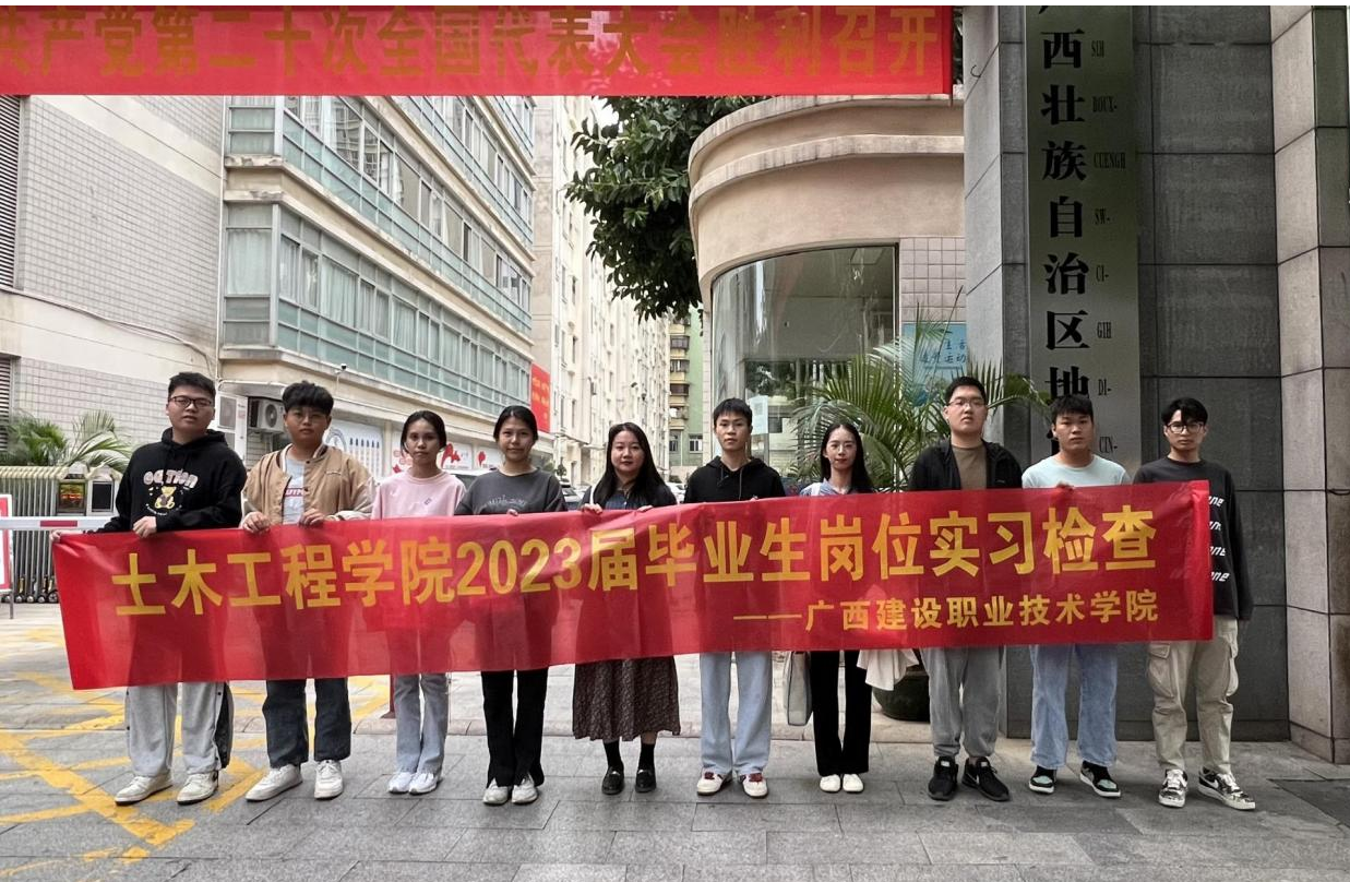 赴廣西壯族自治區(qū)地震局檢查實習
