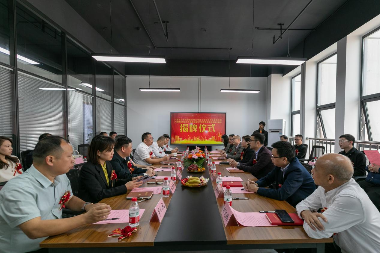 揭牌儀式座談會(huì)現(xiàn)場(chǎng)