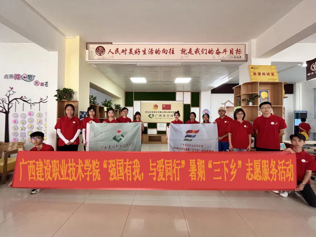 “強(qiáng)國(guó)有我，與愛同行”志愿服務(wù)團(tuán)抵達(dá)青空間合影