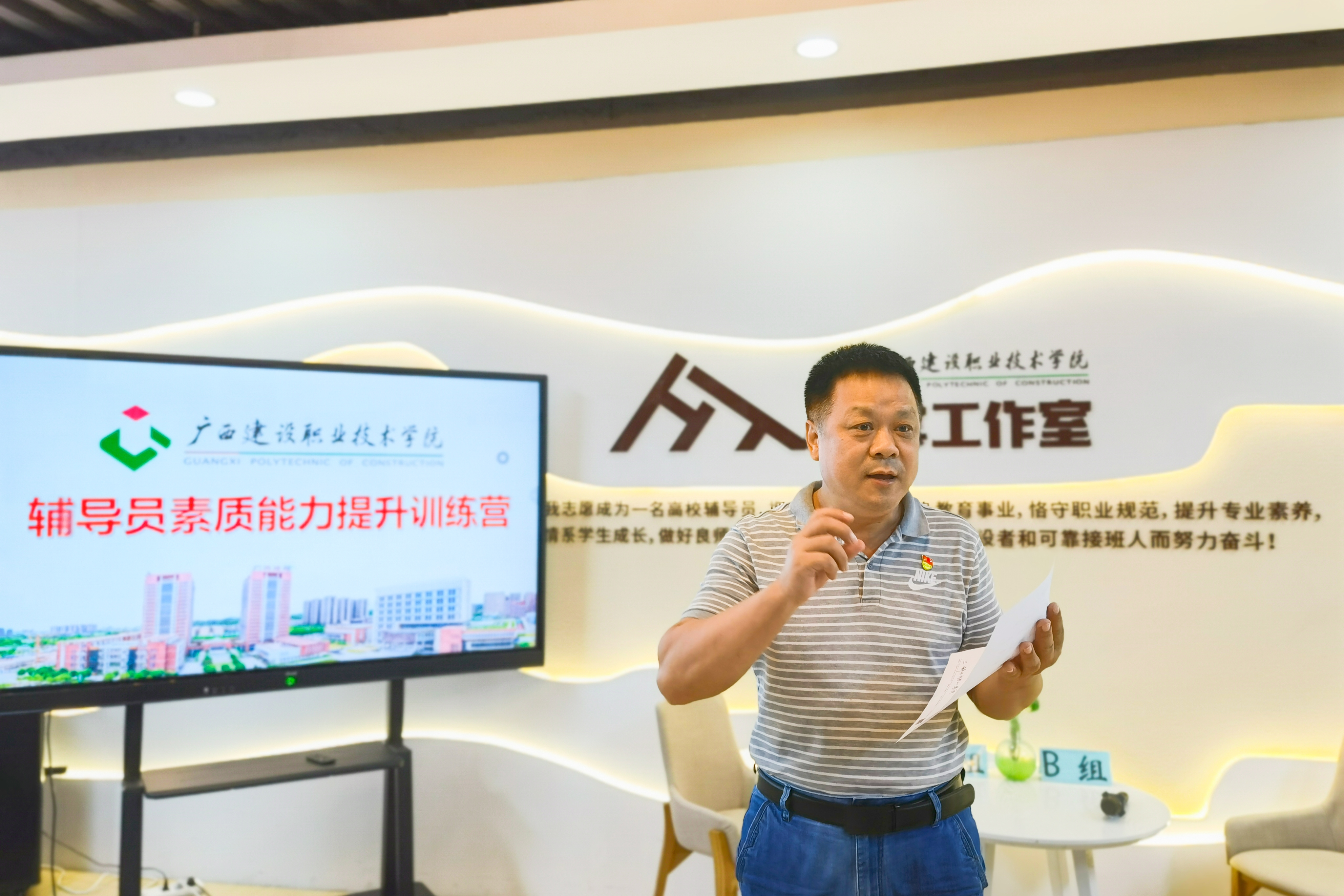 黃克華副部長總結(jié)
