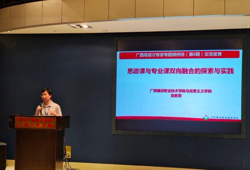 趙勝營教授在廣西高層次專家研討班上進(jìn)行經(jīng)驗(yàn)交流